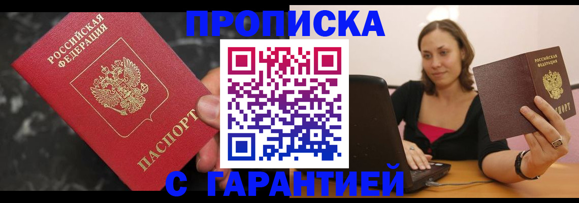 временная регистрация гарантия в Лодейном Поле