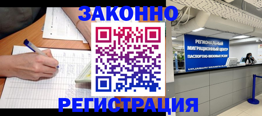регистрация в Лодейном Поле