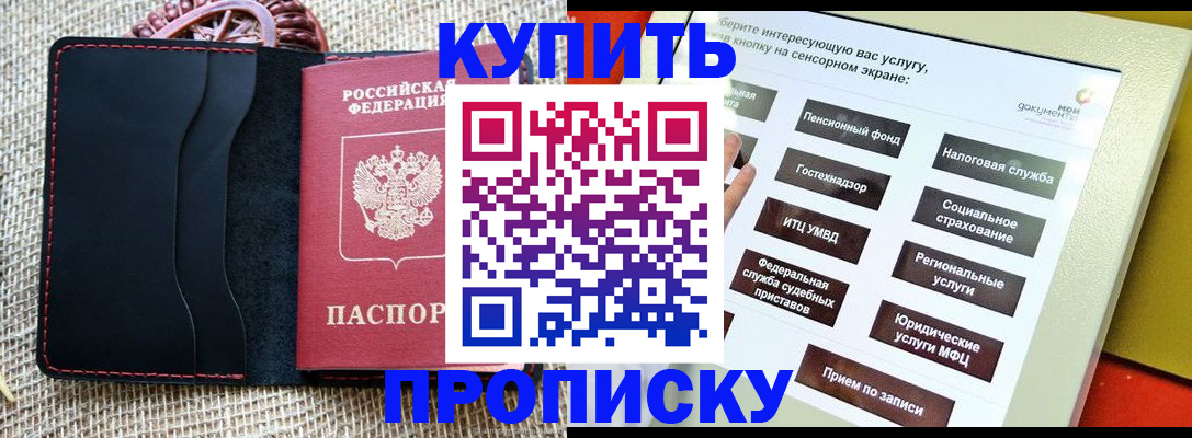 прописка иностранных граждан в Лодейном Поле