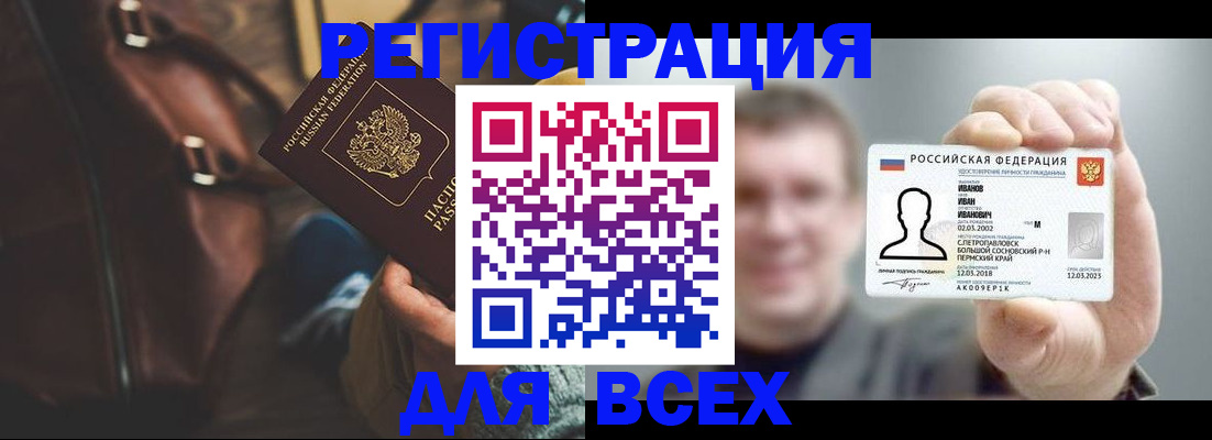 временная регистрация в квартире в Лодейном Поле