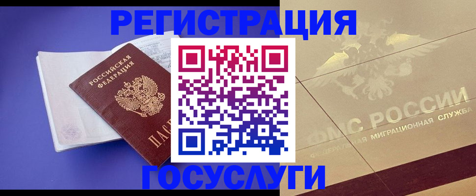 временная регистрация для всех в Лодейном Поле