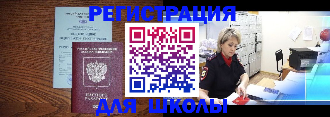 временная регистрация в Лодейном Поле