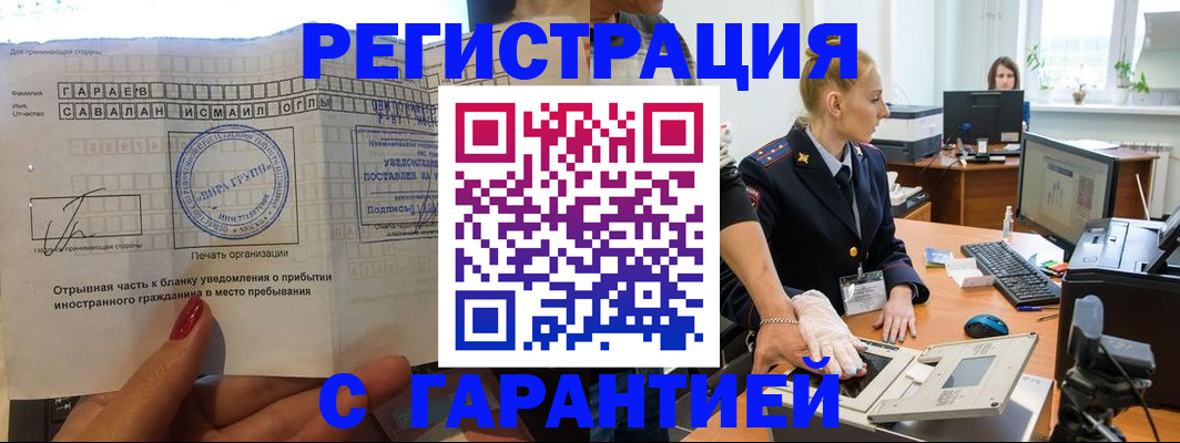 временная регистрация надежно в Лодейном Поле