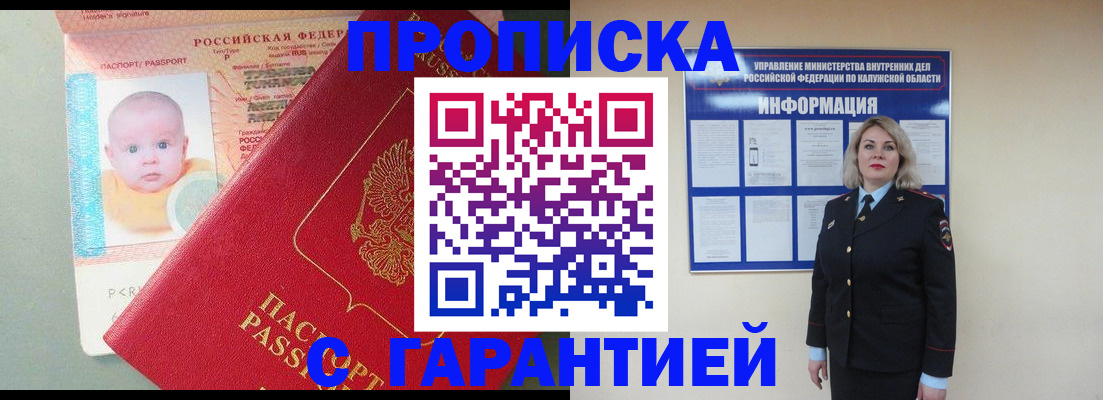 прописка от собственника в Лодейном Поле